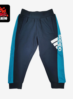 Adidas/阿迪达斯正品儿童时尚休闲运动舒适透气宽松长裤H40260