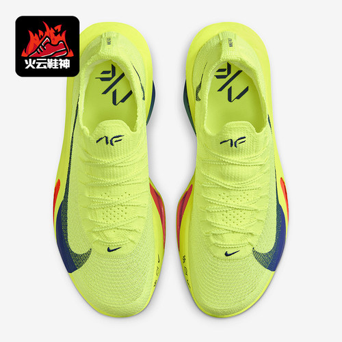 Nike/耐克正品Alphafly 3 男士公路竞速缓震跑步鞋FD8311-700