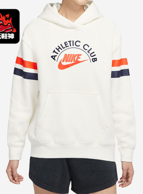 Nike/耐克正品女子潮流休闲时尚保暖舒适加绒运动卫衣DQ9147-133