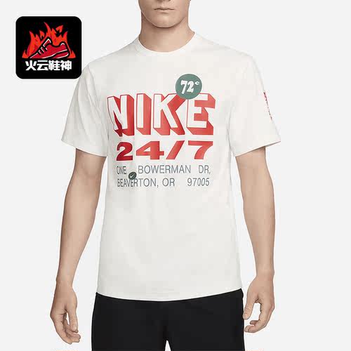 Nike/耐克男士防晒训练T恤