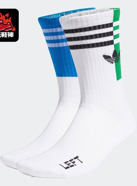 Adidas/阿迪达斯正品三叶草男女透气条纹休闲运动袜H34783