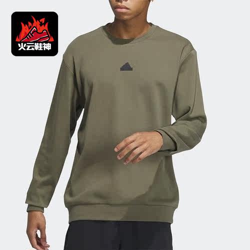 Adidas/阿迪达斯正品2023新款男子简约训练运动卫衣IP4961
