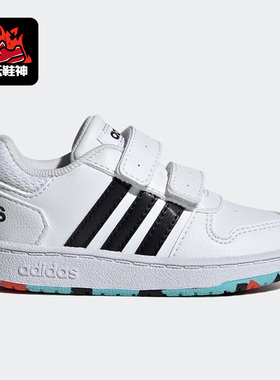 Adidas/阿迪达斯正品休闲婴童时尚HOOPS 2.0 CMF运动鞋H01551