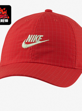 Nike/耐克正品男女帽子时尚潮流休闲舒适棒球帽运动帽DC4049-657