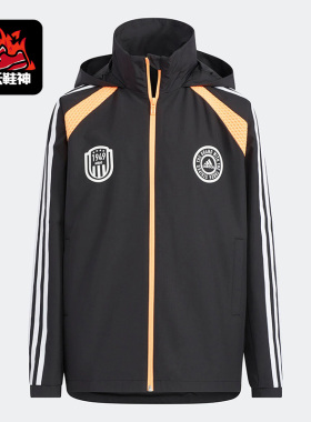 Adidas/阿迪达斯正品儿童时尚休闲运动舒适夹克连帽外套HM5255