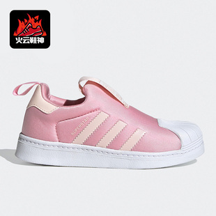 软底经典 Adidas 阿迪达斯正品 三叶草大童贝壳头套入式 FV7226 板鞋