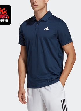 Adidas/阿迪达斯正品男子休闲健身速干修身翻领宽松运动T恤HS3237