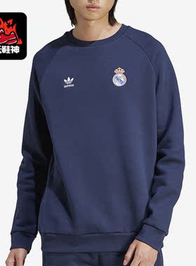 Adidas/阿迪达斯正品三叶草新款男子皇马足球运动套头卫衣IK8716