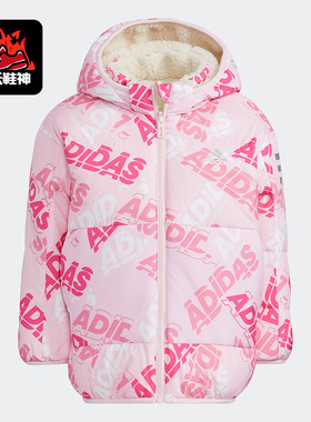Adidas/阿迪达斯正品儿童潮流休闲时尚运动舒适保暖羽绒服H40335