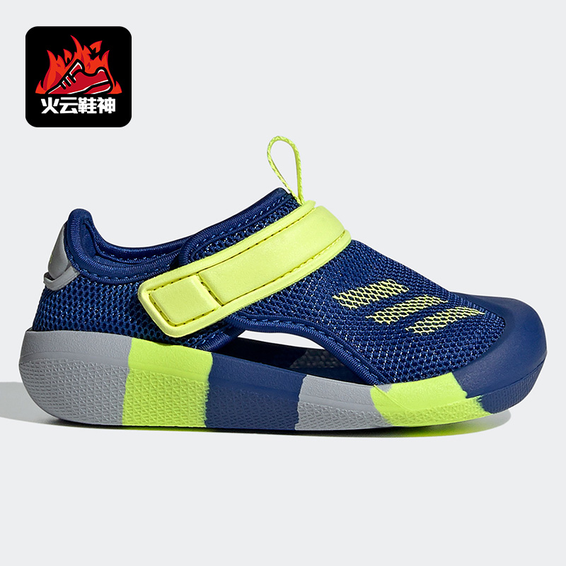 阿迪达斯婴童包头透气运动凉鞋