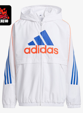 Adidas/阿迪达斯正品新款儿童运动连帽夹克外套 H65650