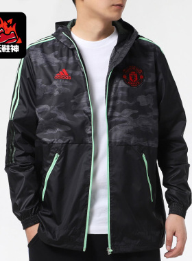 Adidas/阿迪达斯正品春季新款男子运动曼联足球外套 GQ2534