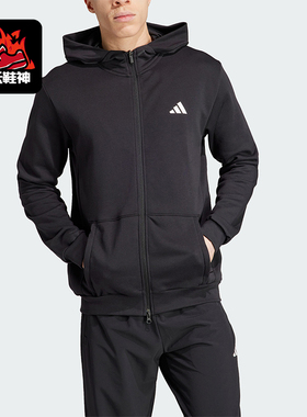 Adidas/阿迪达斯正品2023新款男士运动健身连帽外套IT4308