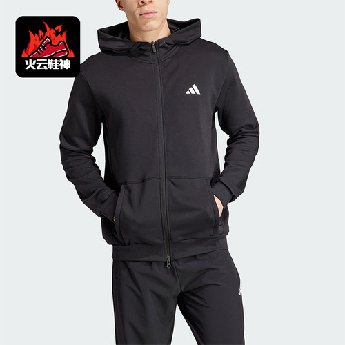 Adidas/阿迪达斯正品2023新款男士运动健身连帽外套IT4308
