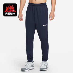 Nike/耐克正品春季训练收口束脚男子运动长裤CJ4313-451