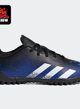 Adidas/阿迪达斯正品大童新款猎鹰FREAK .4 碎钉足球鞋FY0635