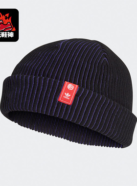 Adidas/阿迪达斯正品三叶草男女通用休闲运动针织帽子GT6660