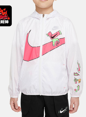Nike/耐克正品新款小童运动连帽防晒薄款外套DX7482-617
