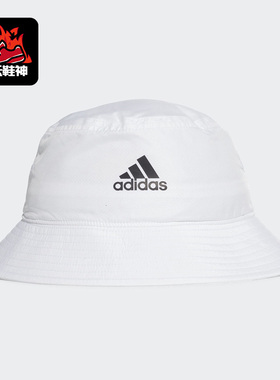 Adidas/阿迪达斯正品男女休闲训练旅行透气渔夫帽运动帽GE4740