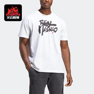 Adidas/阿迪达斯正品皇马足球男子休闲文化运动短袖HT6461