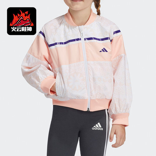 阿迪达斯小童装运动梭织夹克外套