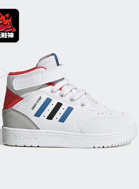 Adidas/阿迪达斯正品三叶草Drop Step 360 小童运动休闲鞋 H05619