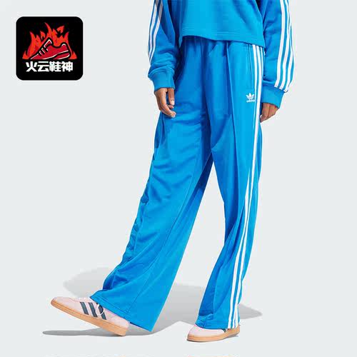 Adidas/阿迪达斯正品新款三叶草女士运动休闲时尚休闲长裤IP0633