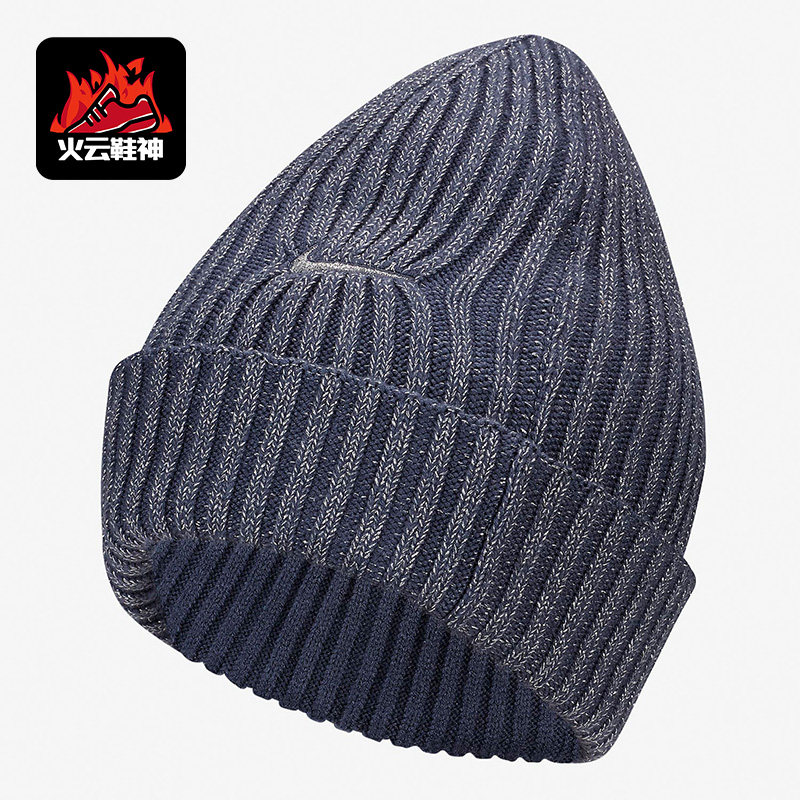 Nike/耐克 正品休闲男女时尚潮流运动保暖针织滑雪帽 DM8404-437,运动包/户外包/配件,运动帽,淘宝优惠券,粉丝福利购,淘宝优惠卷