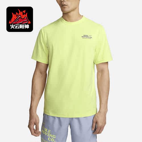 Nike/耐克正品Dri-FIT UV Hyverse男子休闲透气运动T恤DX0907-736