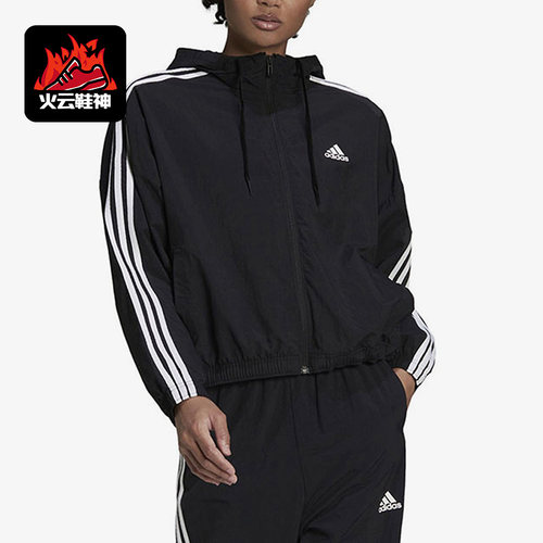 Adidas/阿迪达斯正品女子休闲运动训练防风夹克连帽外套HC9160