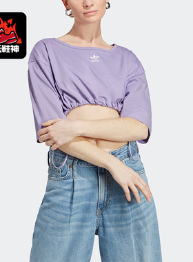 Adidas/阿迪达斯正品三叶草女子时尚休闲舒适圆领运动T恤IC7203