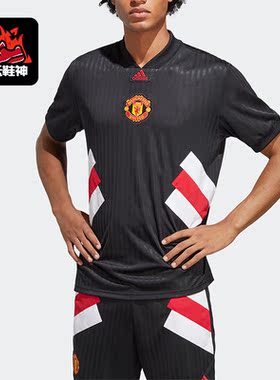 Adidas/阿迪达斯正品曼联足球运动休闲文化男子T恤球衣HT2002