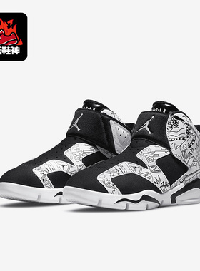 Nike/耐克正品 JORDAN GS女子大童时尚运动篮球鞋DC4103-001