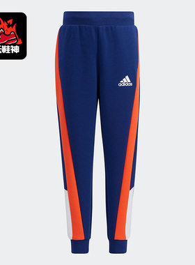 Adidas/阿迪达斯正品儿童休闲运动舒适训练针织拼接长裤H40283