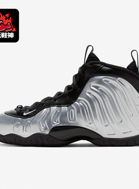 Nike/耐克正品Air Foamposite GS女子大童篮球鞋CN5268-001