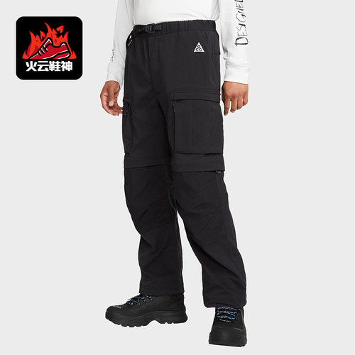 Nike/耐克正品男子机能时尚休闲防晒可拆卸运动长裤FN0429-010