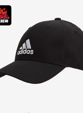 Adidas/阿迪达斯正品BBALLCAP LT EMB男女潮流遮阳运动帽GM4509