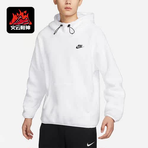 Nike/耐克正品羊羔绒休闲连帽套头衫男子运动卫衣DV8155-100