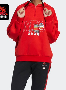 Adidas/阿迪达斯正品红色女子时尚牛年运动卫衣休闲套头衫 GP5752