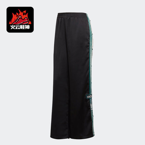 Adidas/阿迪达斯正品三叶草新款女子运动排扣宽松长裤DH4602