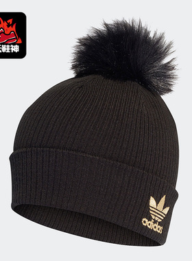 Adidas/阿迪达斯正品三叶草男女休闲时尚保暖针织运动帽H35531