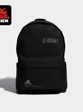 Adidas/阿迪达斯正品男女时尚休闲学生运动训练双肩背包H30337