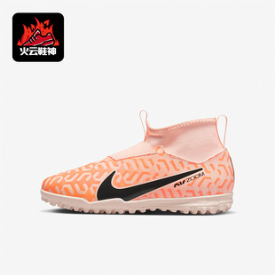 DZ3478 Nike 碎钉GS女子大童运动足球鞋 新款 800 耐克正品