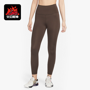 Nike/耐克正品One 女士运动训练速干高腰紧身裤DM7279-237