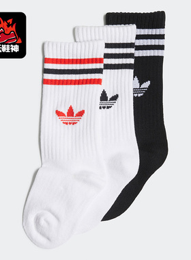 Adidas/阿迪达斯正品三叶草新款小童运动袜三双装H32442