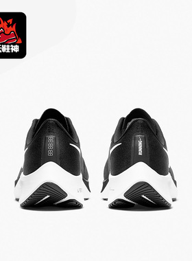 Nike/耐克AIR ZOOM PEGASUS 飞马 37 男女缓震回弹跑步鞋BQ9646