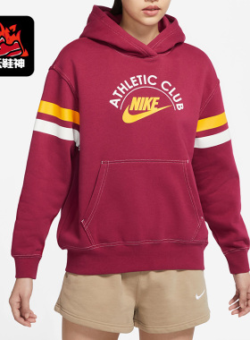 Nike/耐克正品休闲女子时尚宽松运动连帽套头卫衣 DQ9147-677