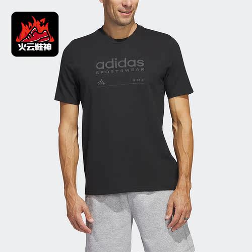 Adidas/阿迪达斯正品夏季新款透气男子运动短袖T恤H49669