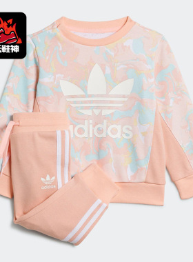 Adidas/阿迪达斯正品三叶草儿童时尚休闲运动舒适套装套装H22632