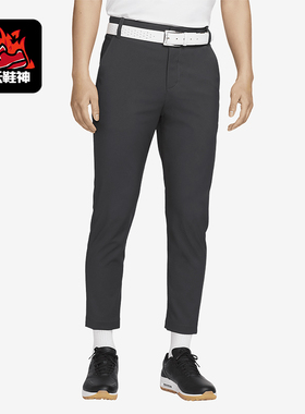 Nike/耐克正品2024新款男士高尔夫梭织运动长裤DN2398-070